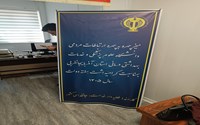 ملاقات مردمی مدیریت امور پشتیبانی دانشگاه در 28 مرداد ماه سال 1405